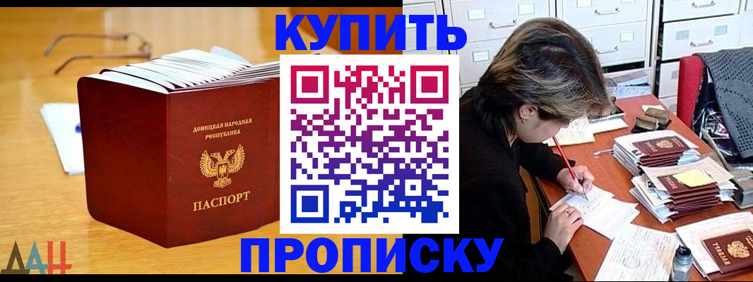 прописка от собственника в Кремёнках