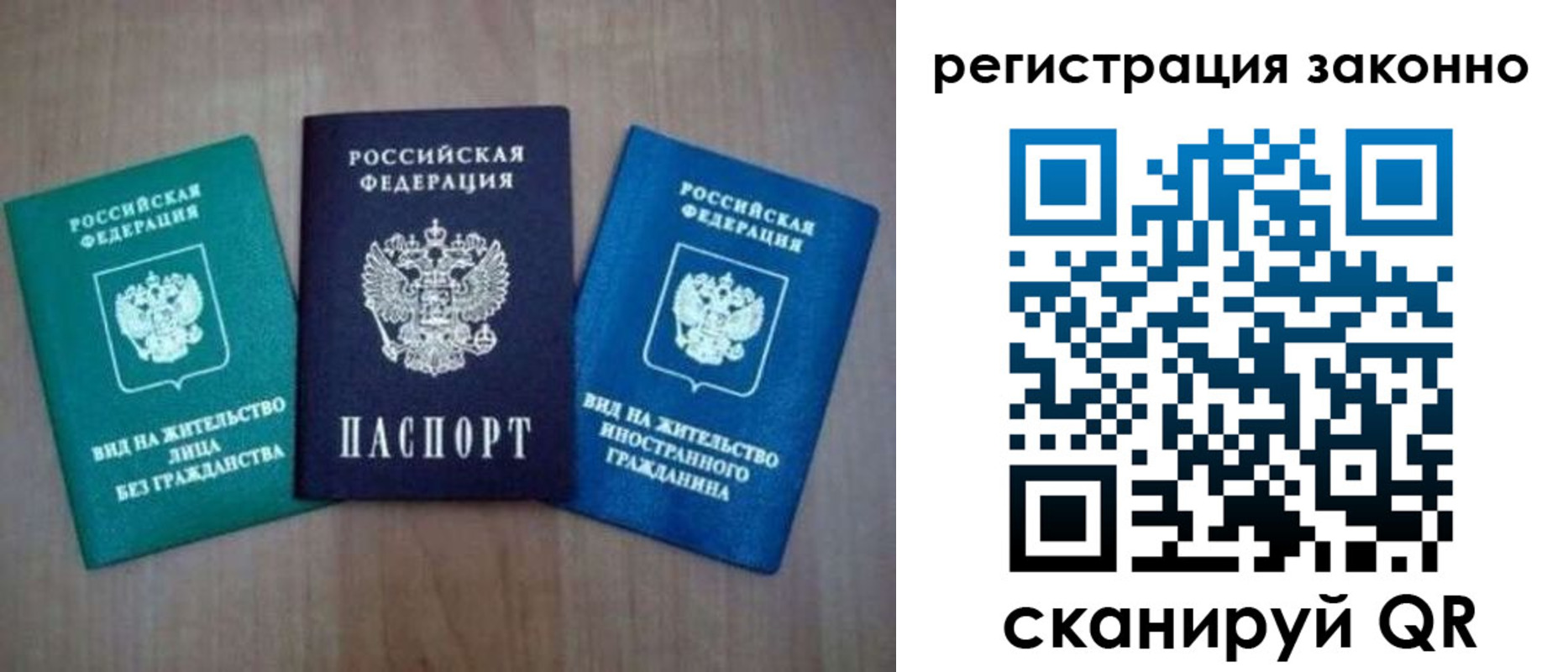 временная регистрация в квартире в Кремёнках