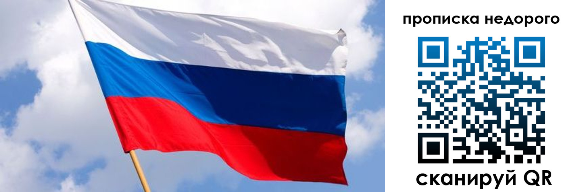 прописка для работы в Кремёнках