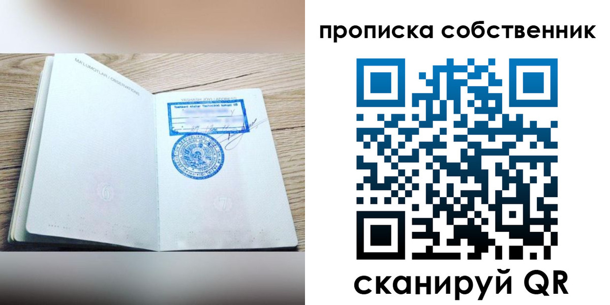 прописка законно в Кремёнках
