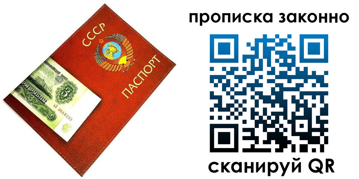 прописка иностранных граждан в Кремёнках