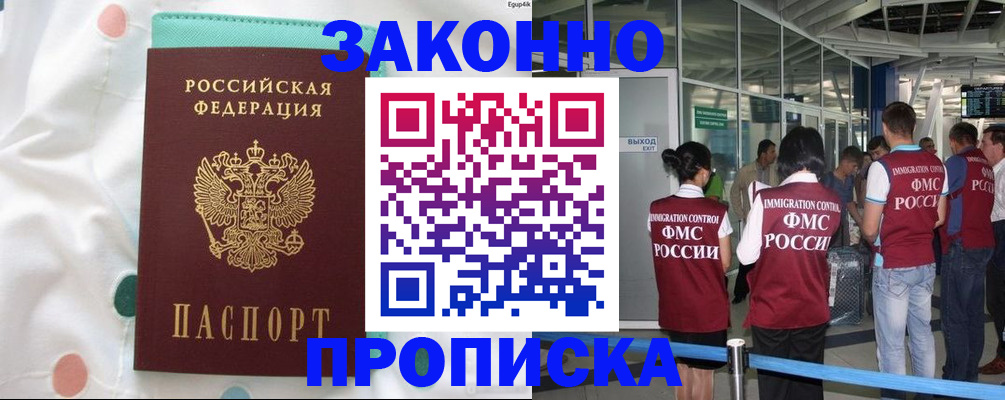 временная регистрация в Кремёнках