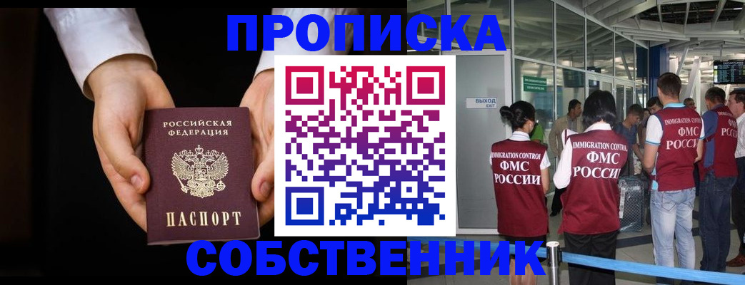 прописка в квартире в Кремёнках